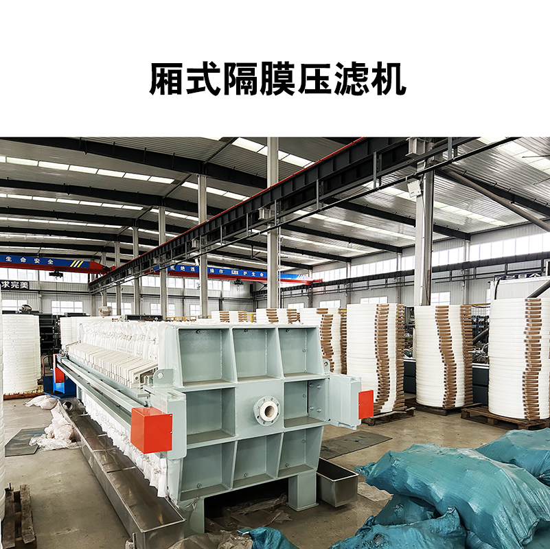 化肥行業(yè)使用隔膜壓濾機時的注意事項