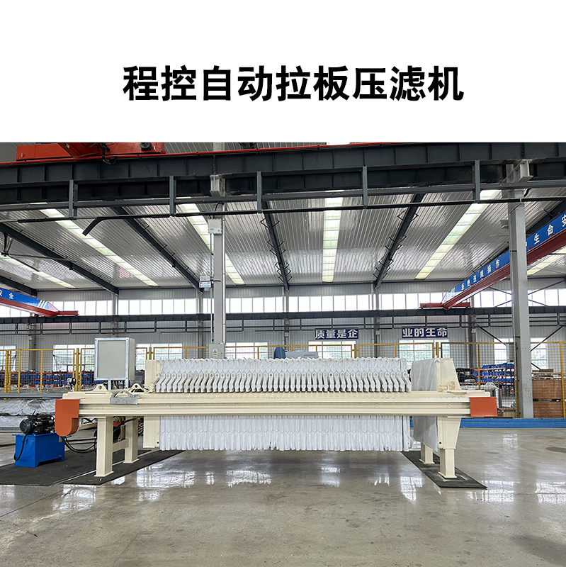 如何根據(jù)實際情況調(diào)整隔膜壓濾機的壓榨壓力